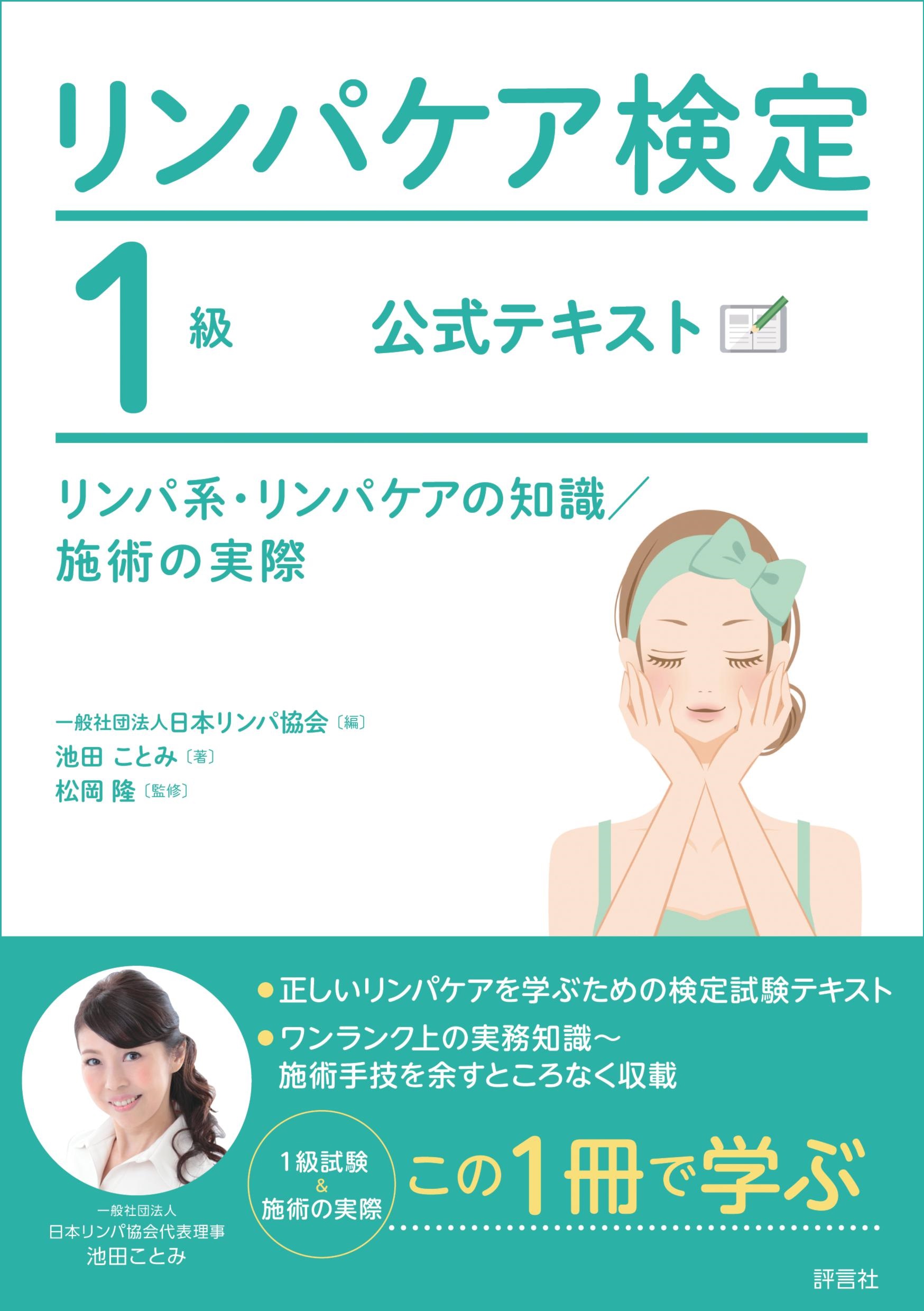 リンパ節について リンパマッサージ資格 リンパケア 日本リンパ協会公式ホームページ